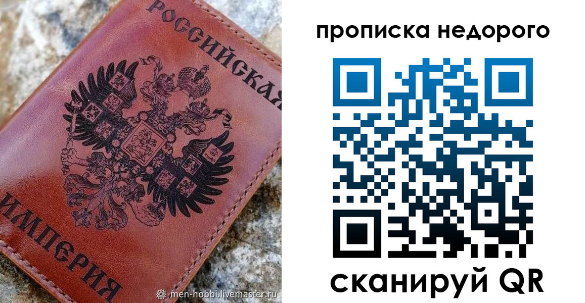 прописка в Щёлкино