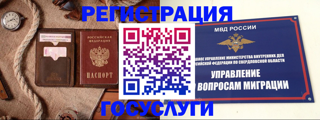 регистрация для школы в Щёлкино