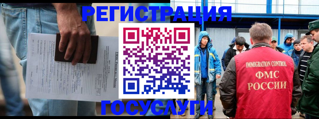 временная регистрация законно в Щёлкино